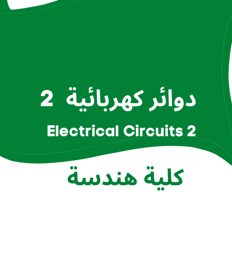 Electrical Circuits 2